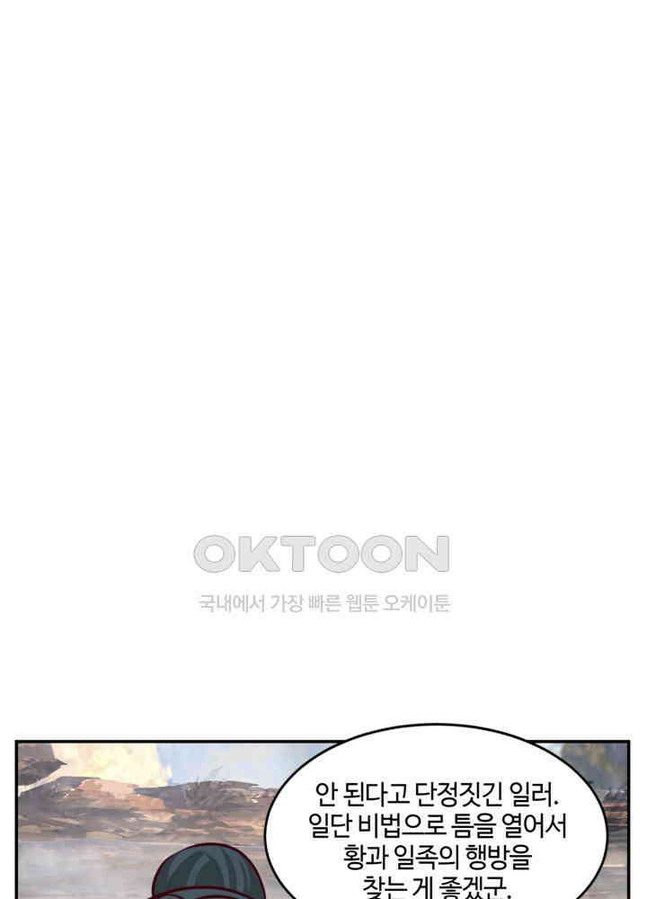 혼돈의 연단사 425 32
