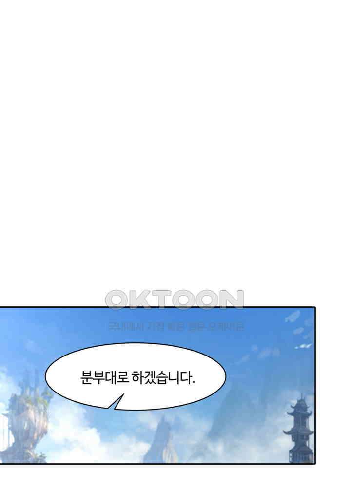 혼돈의 연단사 425 37