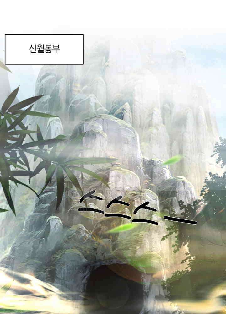 혼돈의 연단사 425 39
