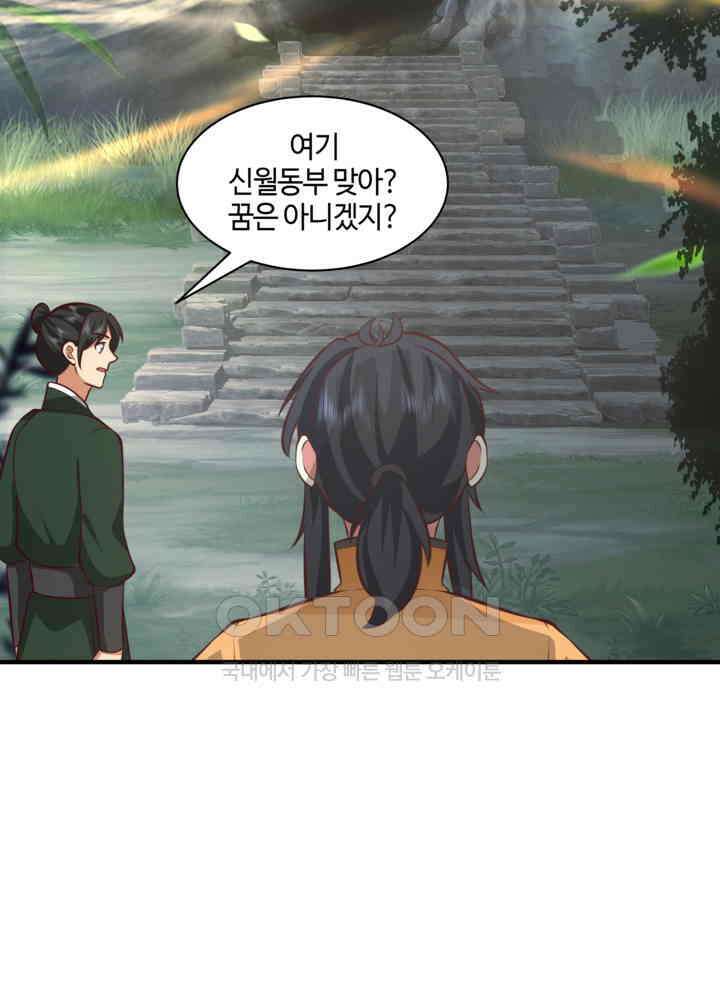 혼돈의 연단사 425 40