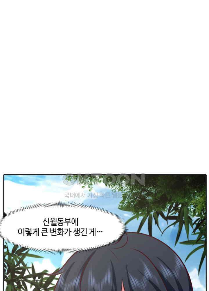 혼돈의 연단사 425 41
