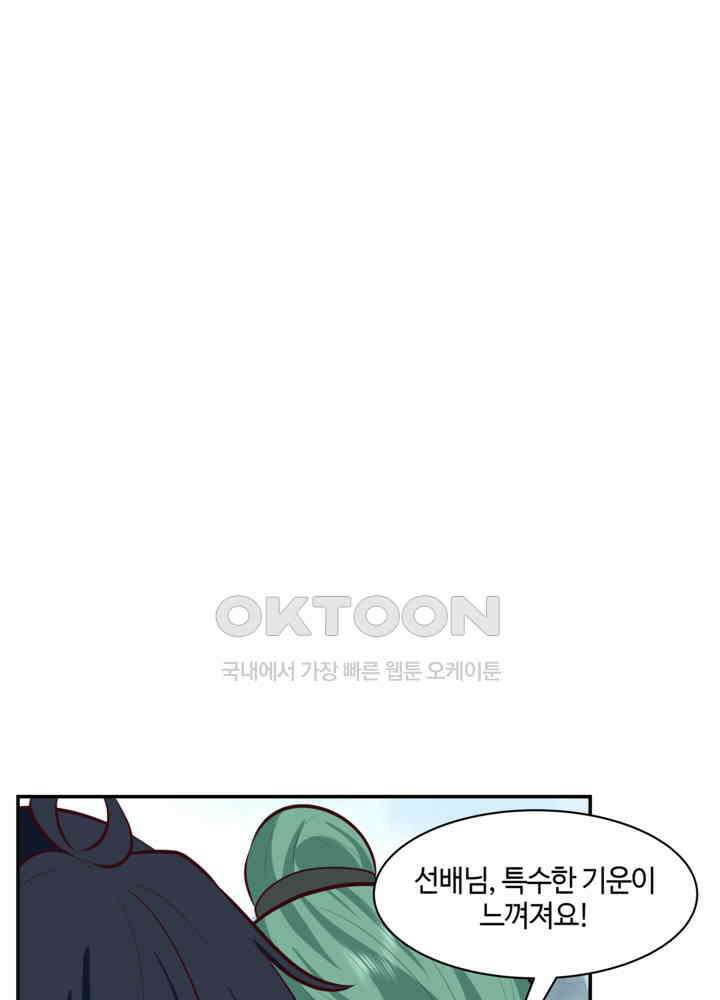 혼돈의 연단사 425 43