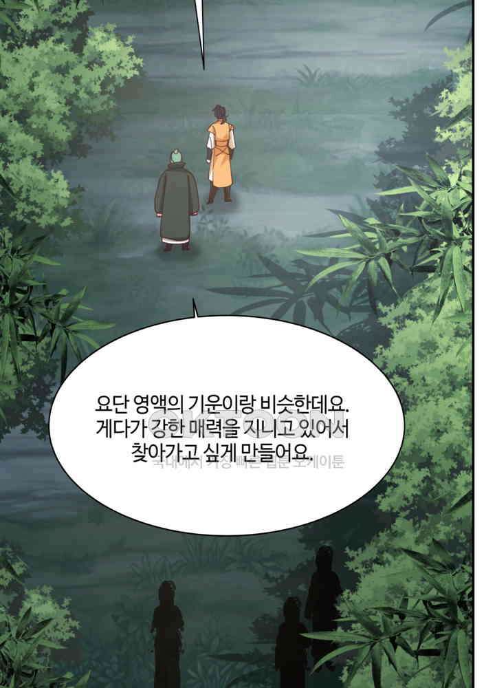 혼돈의 연단사 425 48