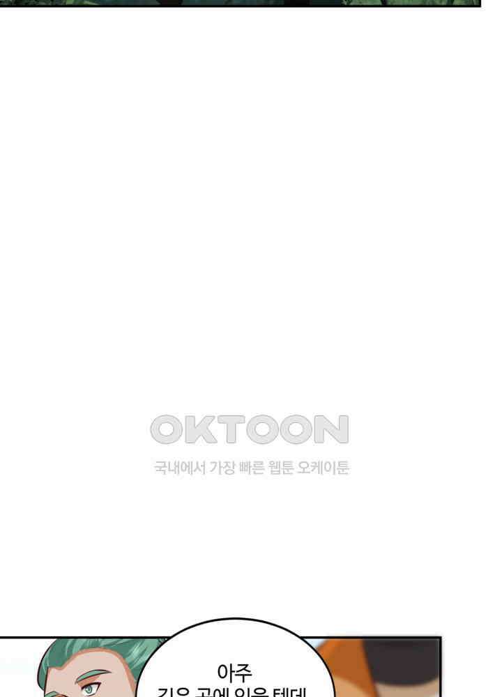 혼돈의 연단사 425 49