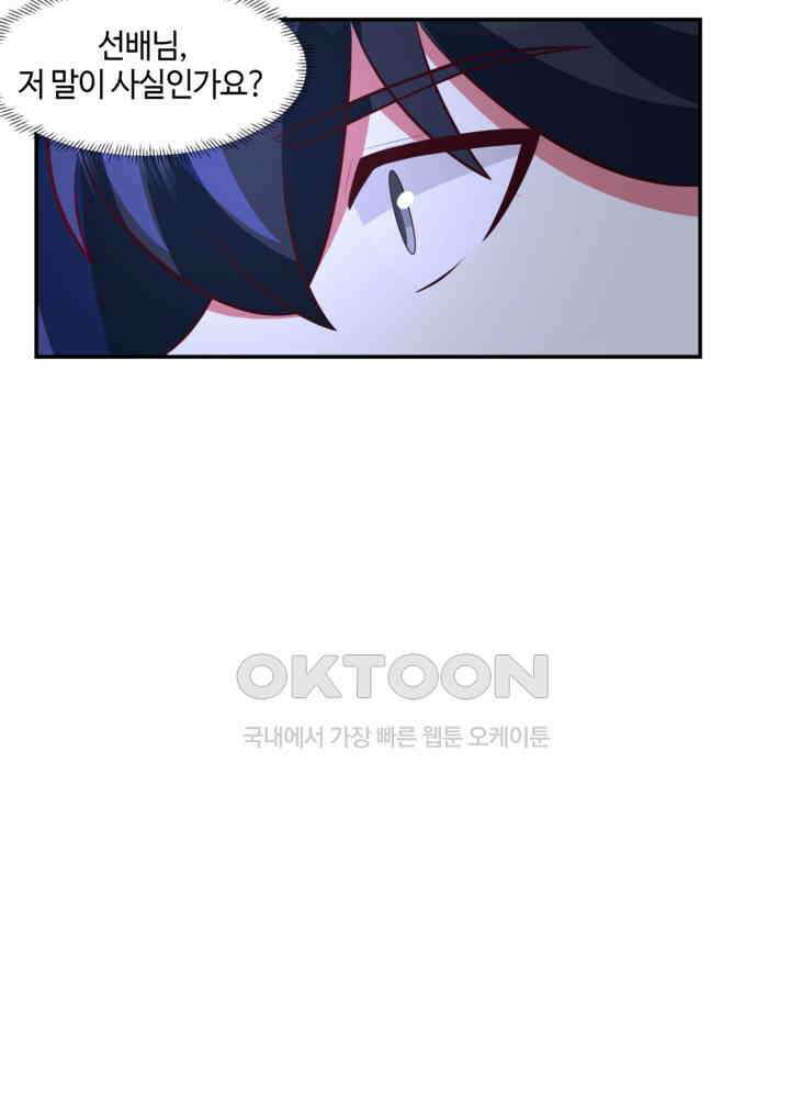 혼돈의 연단사 425 51