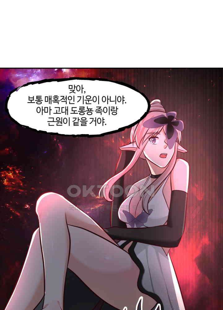 혼돈의 연단사 425 52