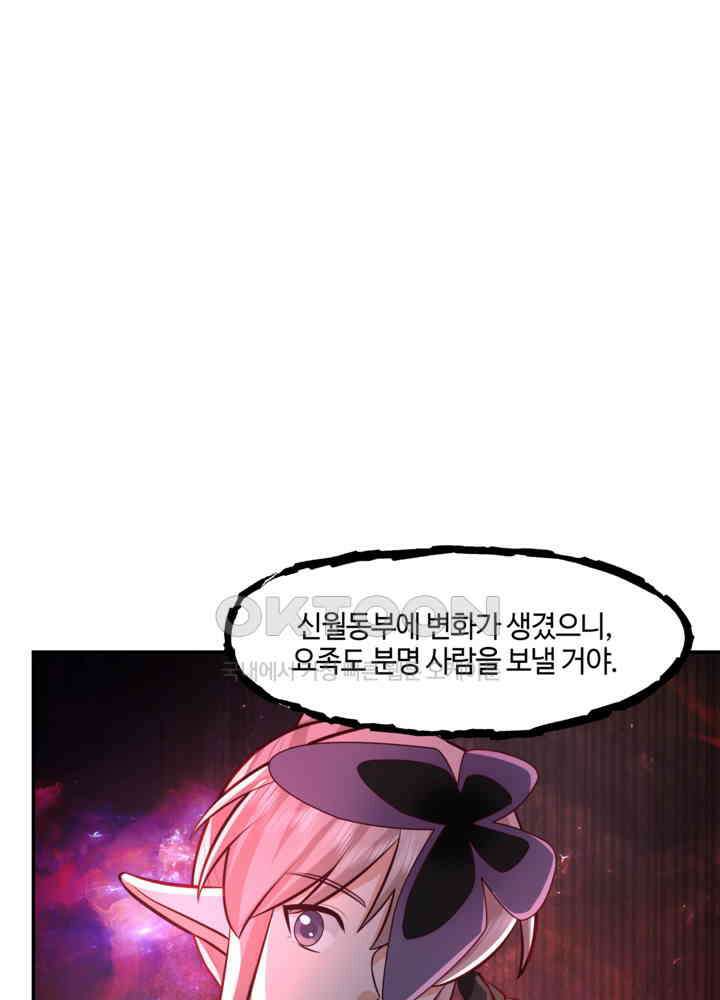 혼돈의 연단사 425 54