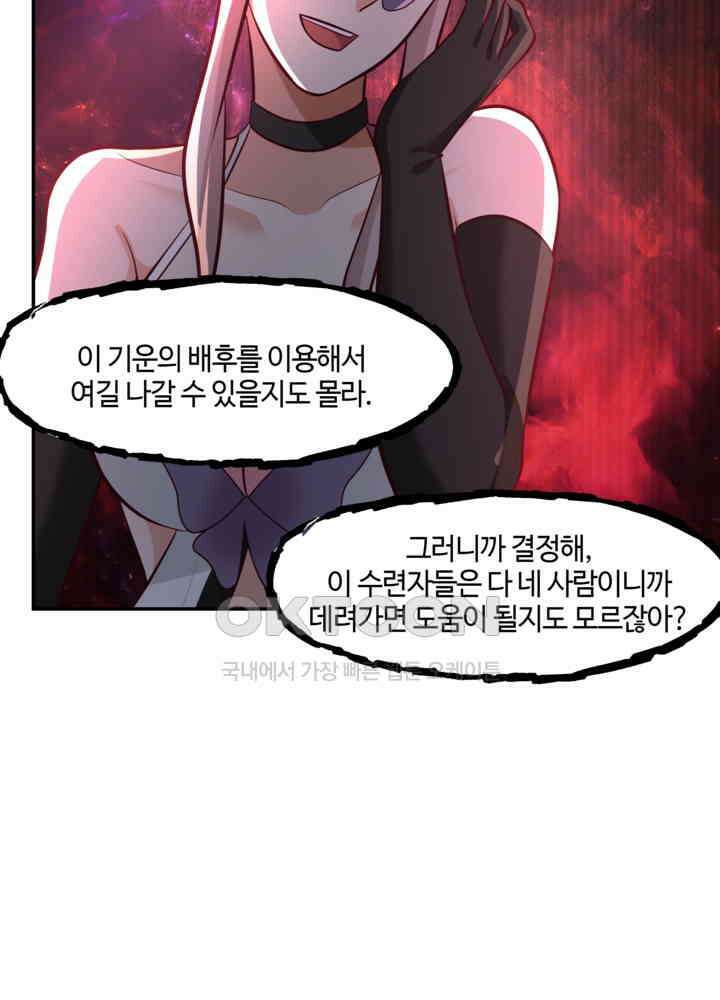 혼돈의 연단사 425 55
