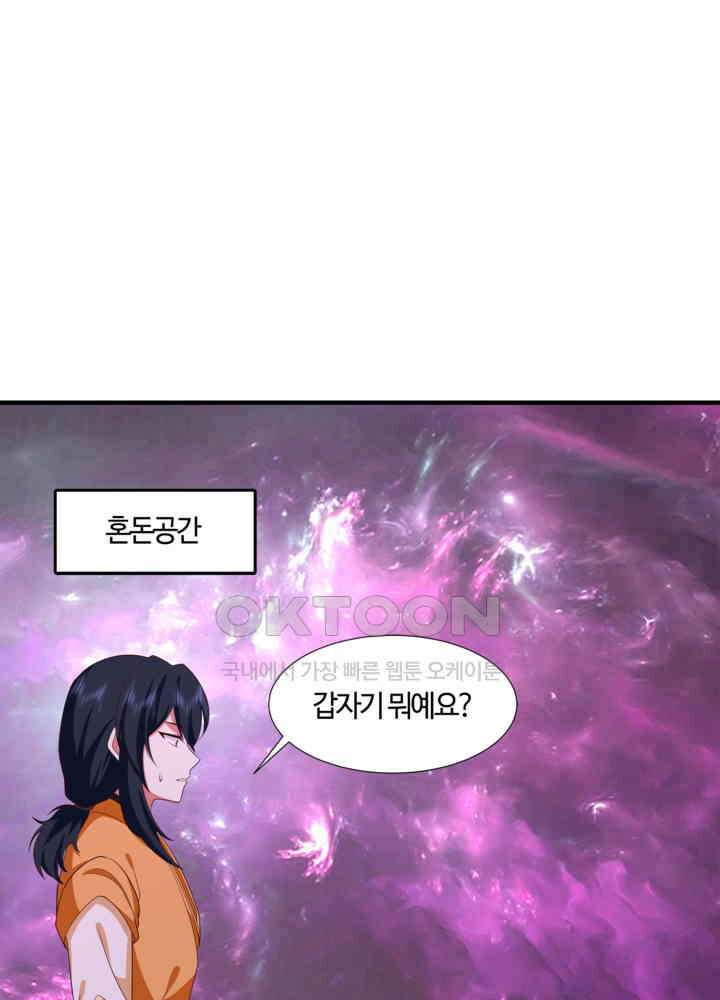 혼돈의 연단사 431 4