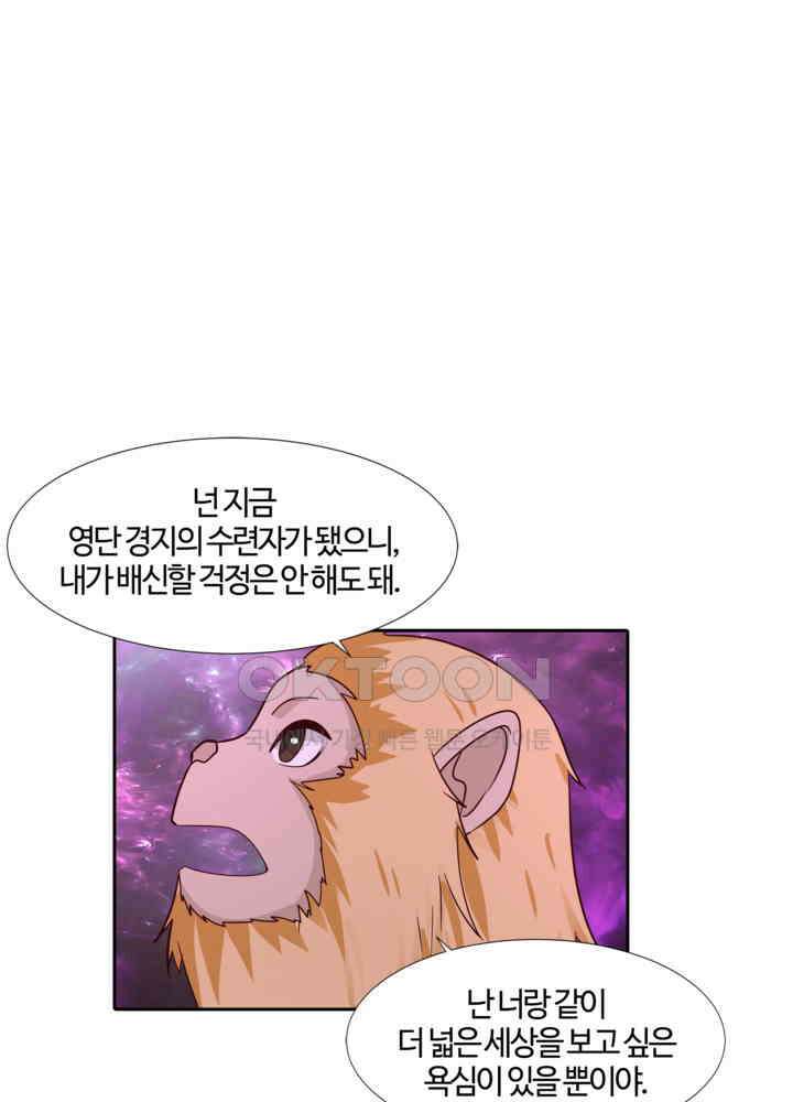혼돈의 연단사 431 6