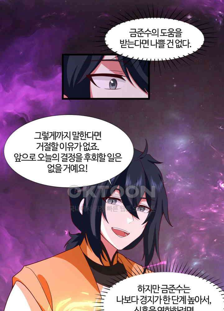 혼돈의 연단사 431 8
