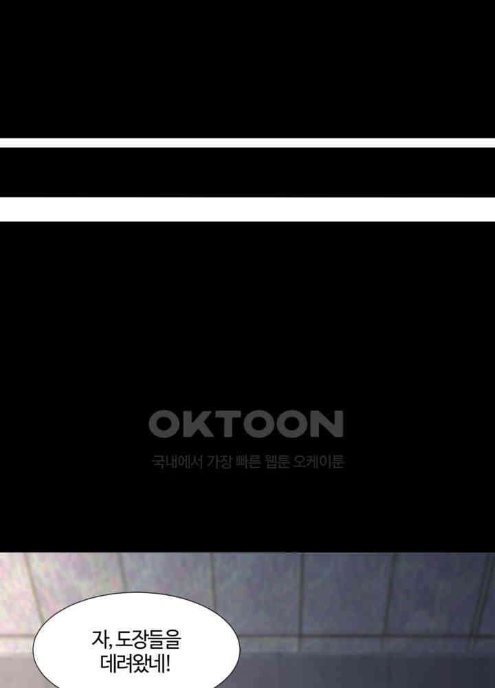 혼돈의 연단사 431 11