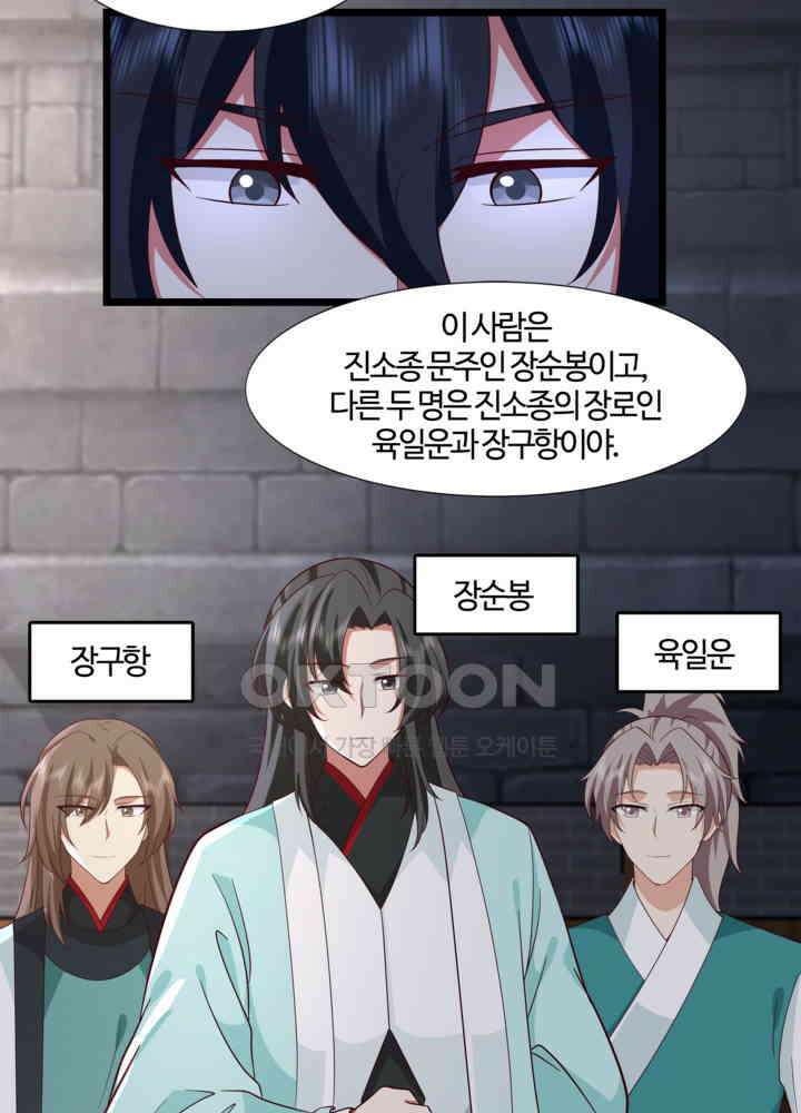 혼돈의 연단사 431 12