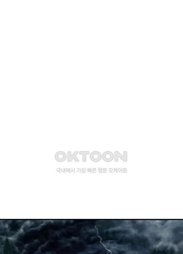 혼돈의 연단사 431 17