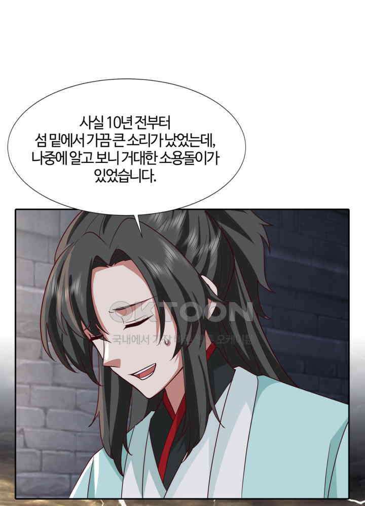 혼돈의 연단사 431 21