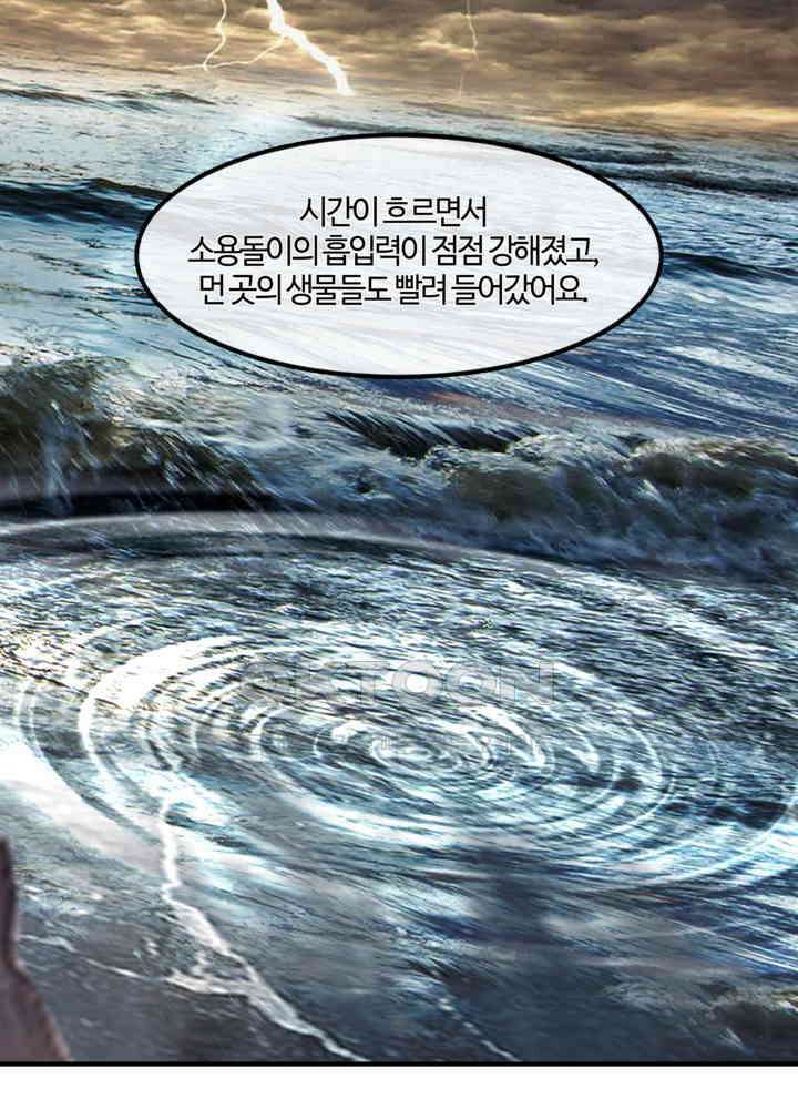 혼돈의 연단사 431 22