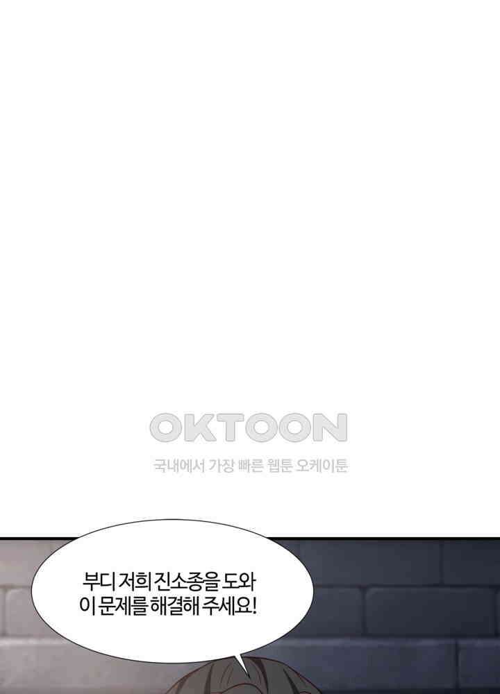 혼돈의 연단사 431 23