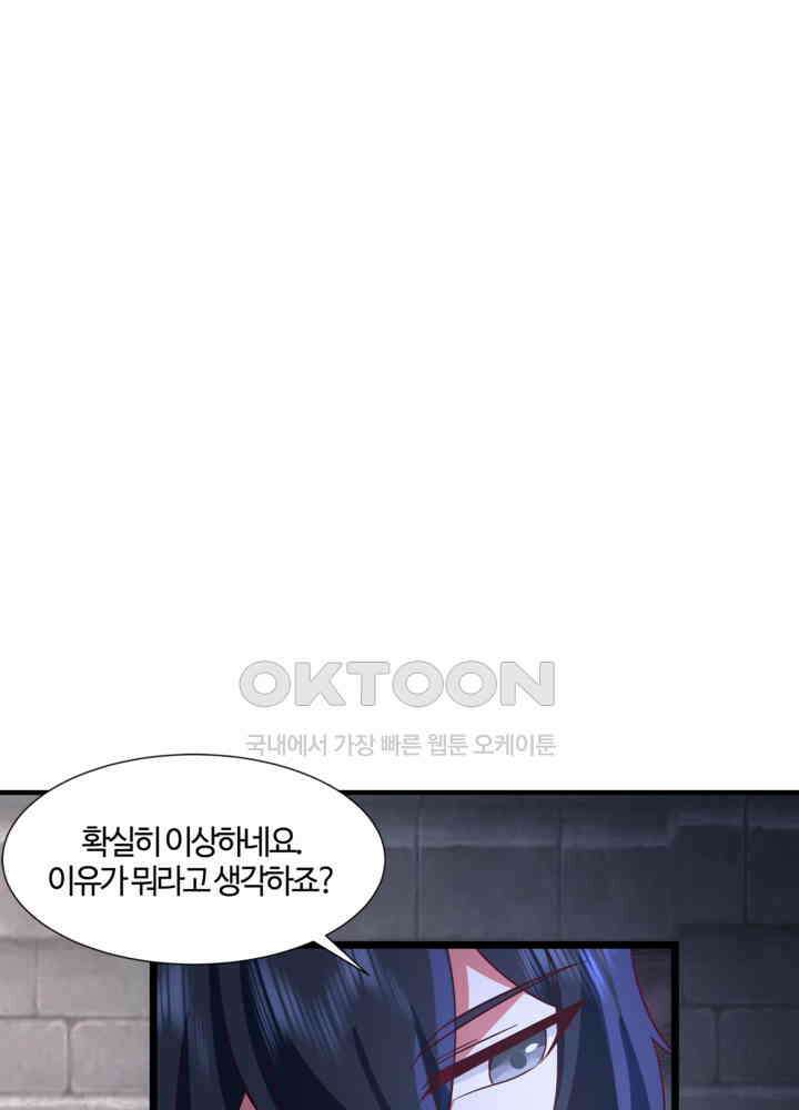 혼돈의 연단사 431 25