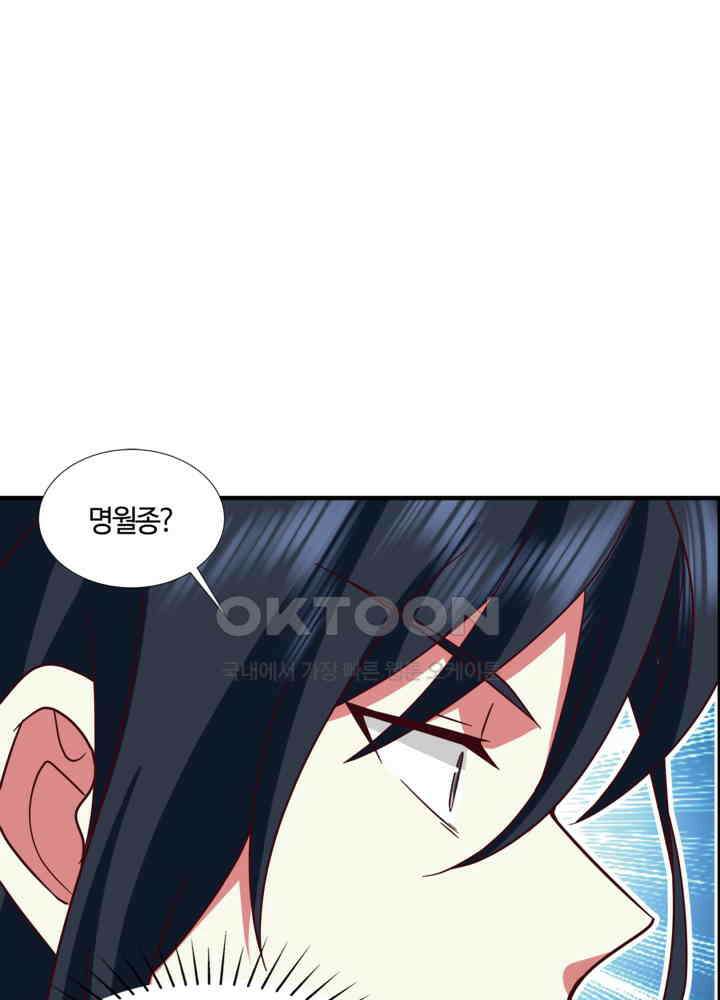 혼돈의 연단사 431 27