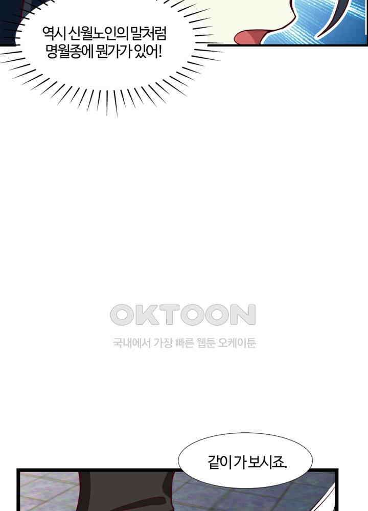 혼돈의 연단사 431 28