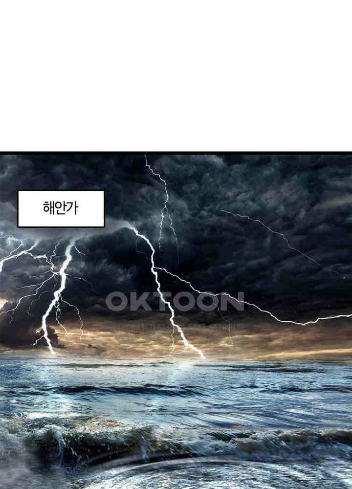 혼돈의 연단사 431 30