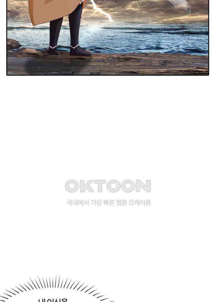혼돈의 연단사 431 33