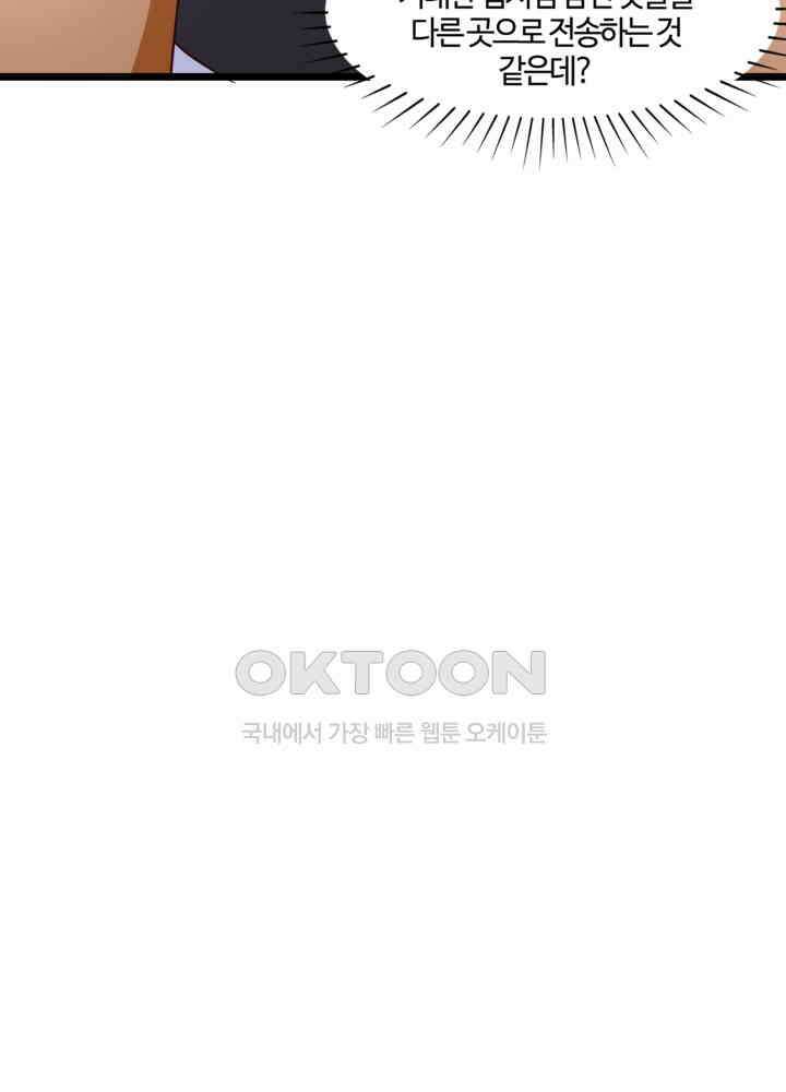 혼돈의 연단사 431 35