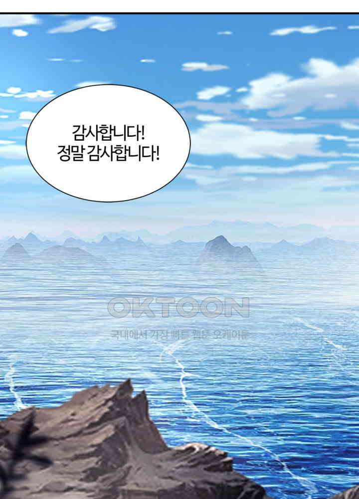 혼돈의 연단사 431 36