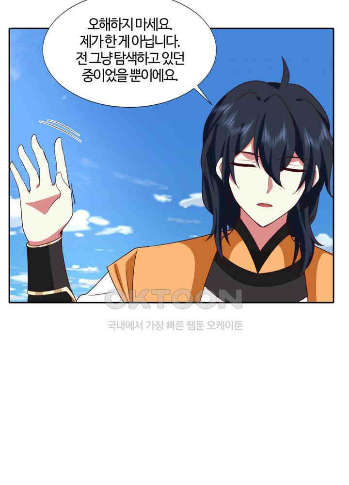 혼돈의 연단사 431 38