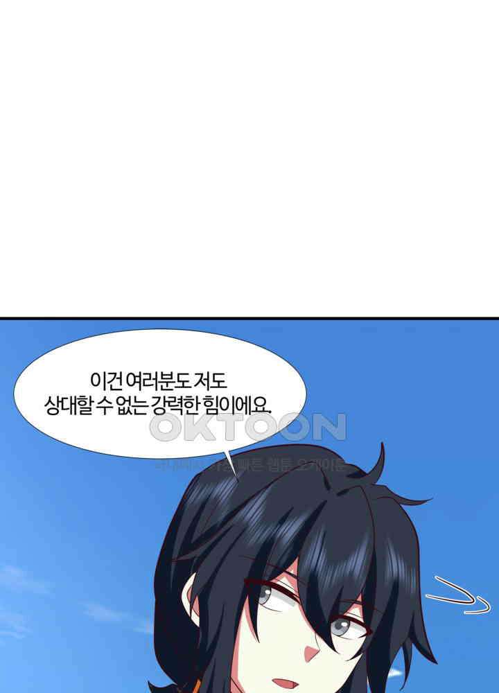 혼돈의 연단사 431 39
