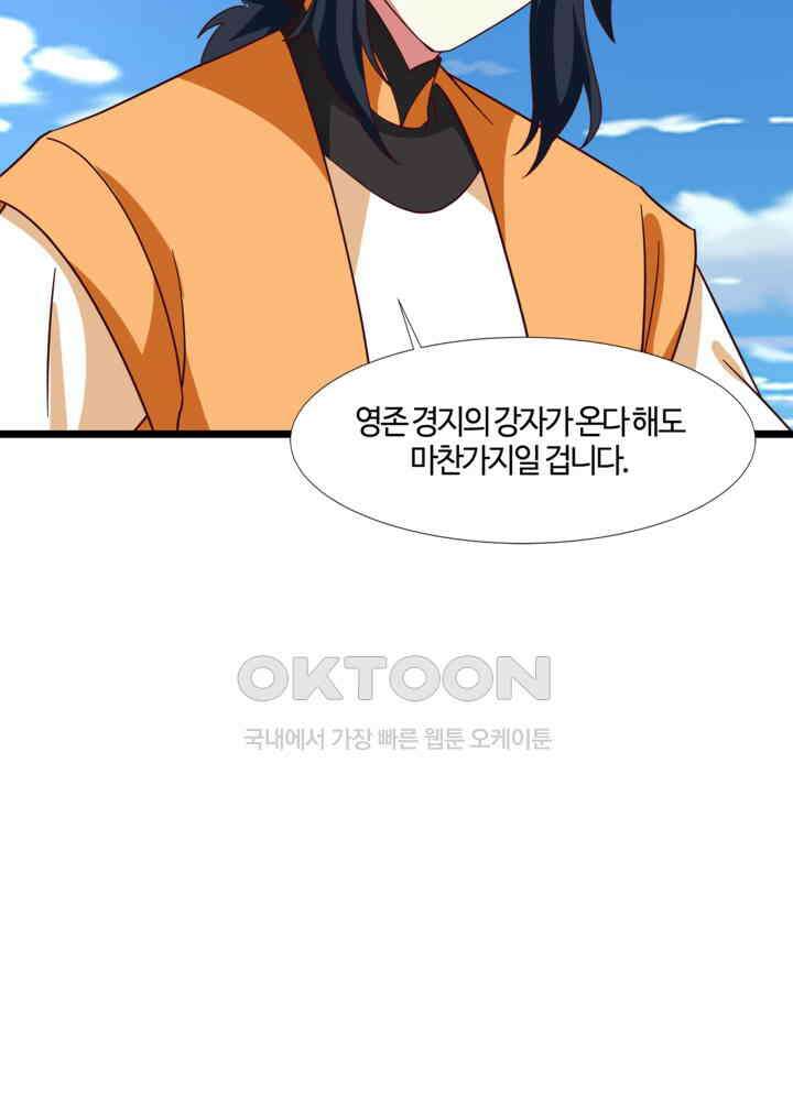 혼돈의 연단사 431 40