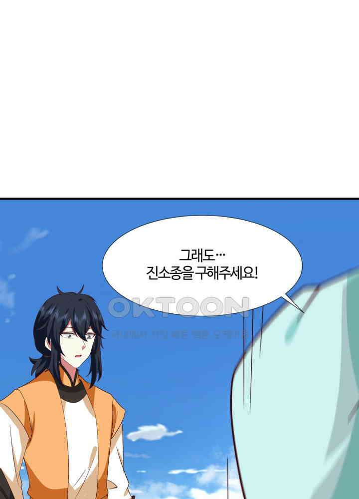 혼돈의 연단사 431 41