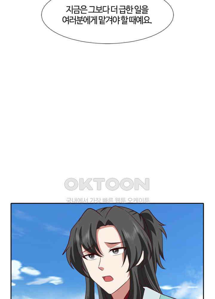 혼돈의 연단사 431 43