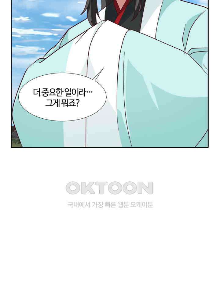 혼돈의 연단사 431 44