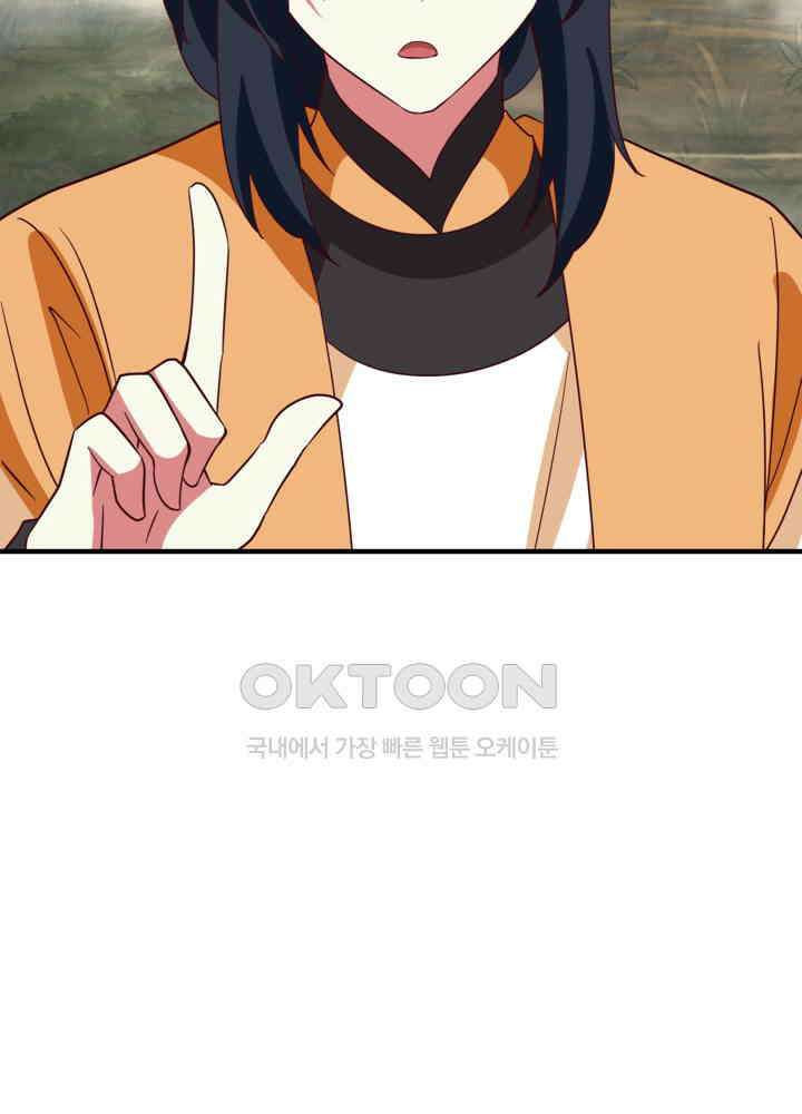 혼돈의 연단사 431 46