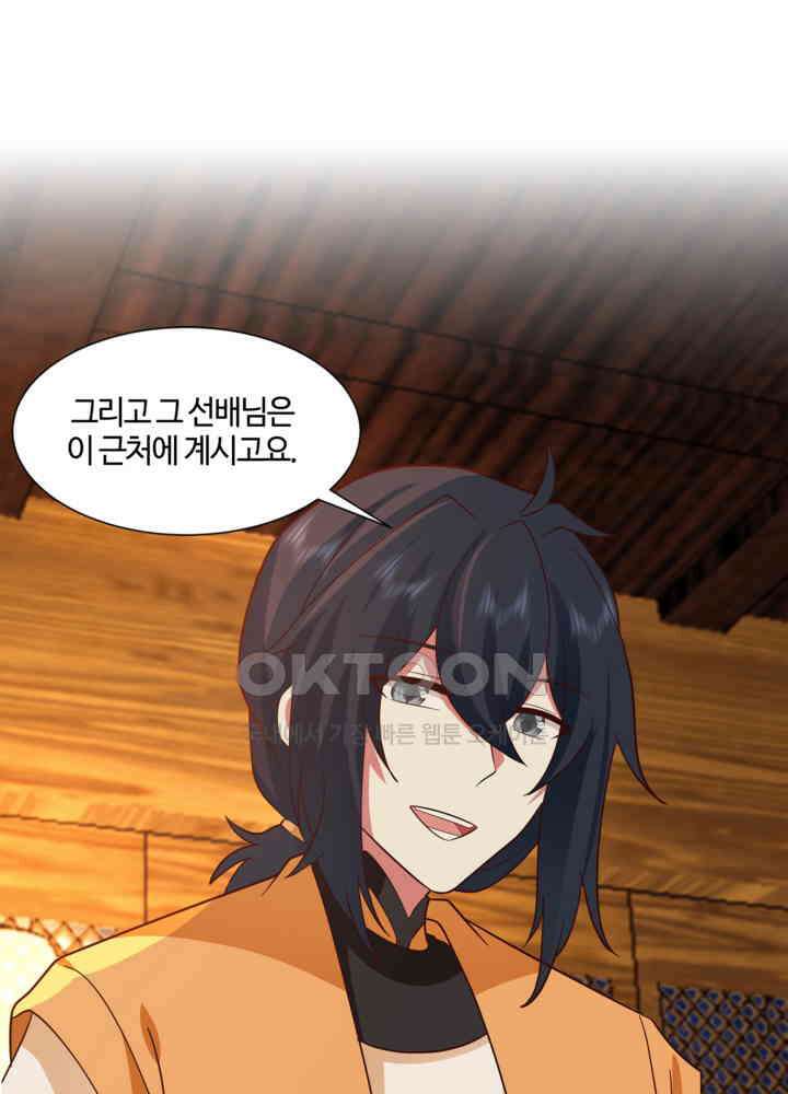 혼돈의 연단사 435 4
