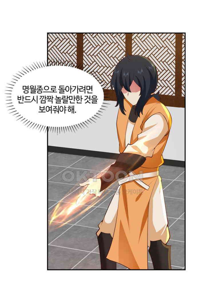 혼돈의 연단사 435 8