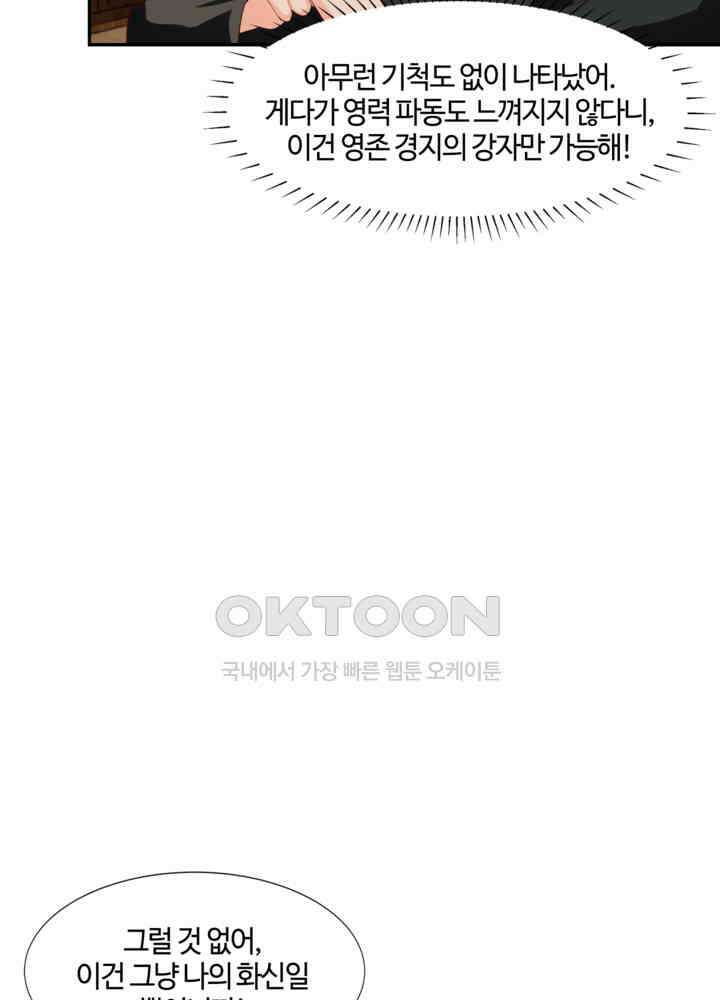 혼돈의 연단사 435 12