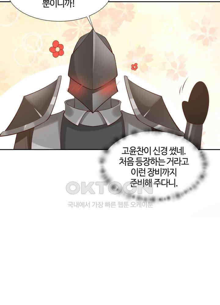 혼돈의 연단사 435 13