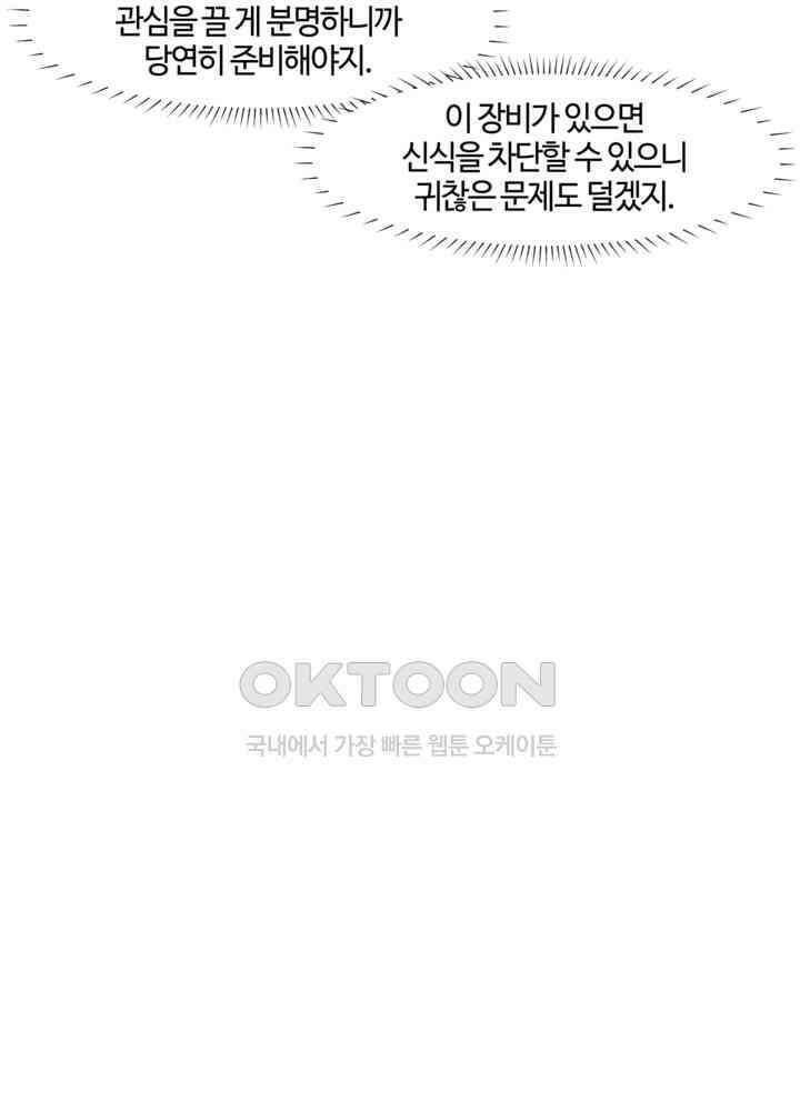 혼돈의 연단사 435 15