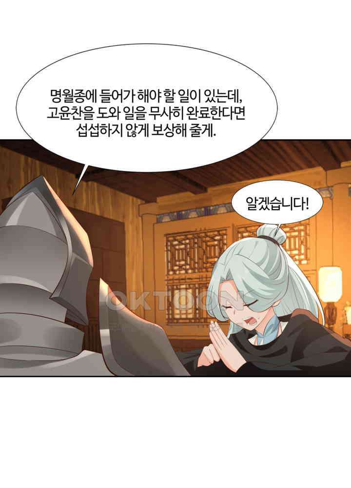 혼돈의 연단사 435 16