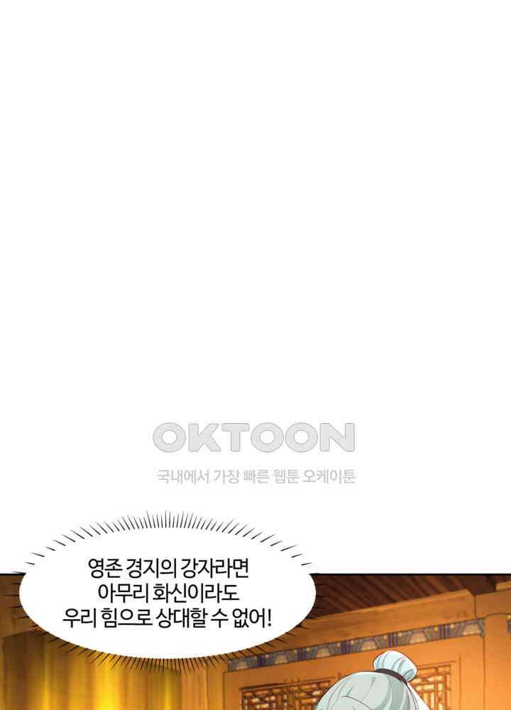 혼돈의 연단사 435 17