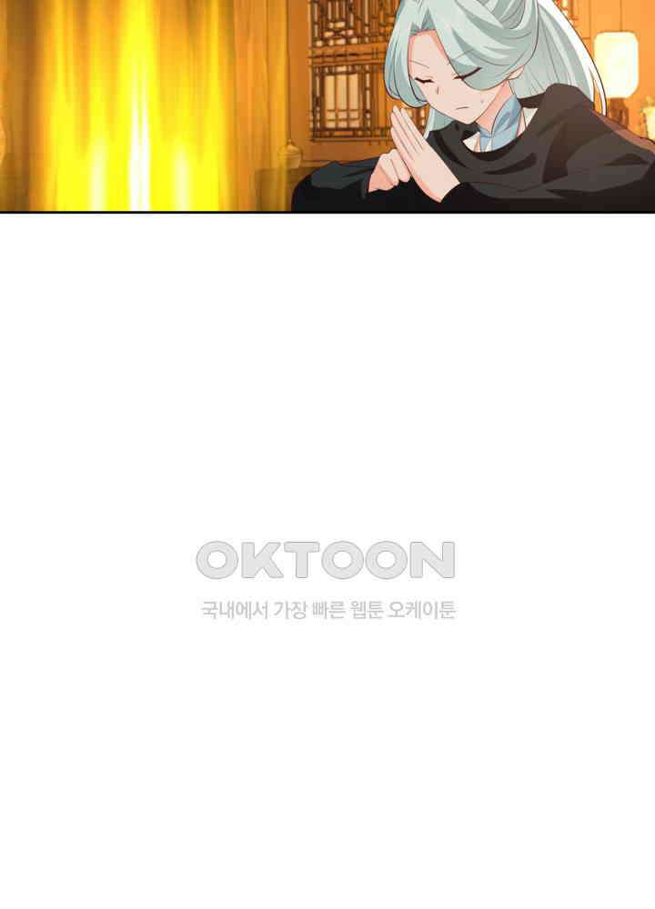 혼돈의 연단사 435 18