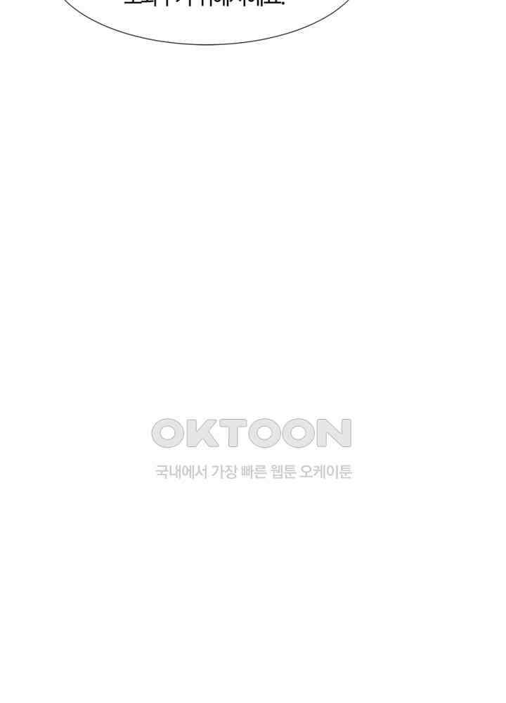 혼돈의 연단사 435 20