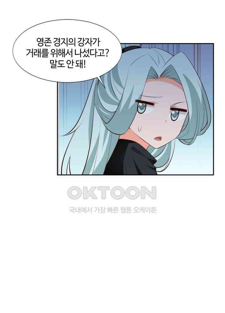 혼돈의 연단사 435 21
