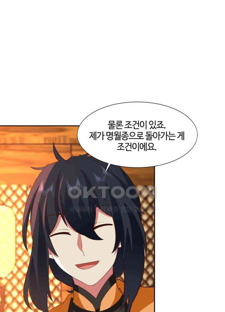 혼돈의 연단사 435 22