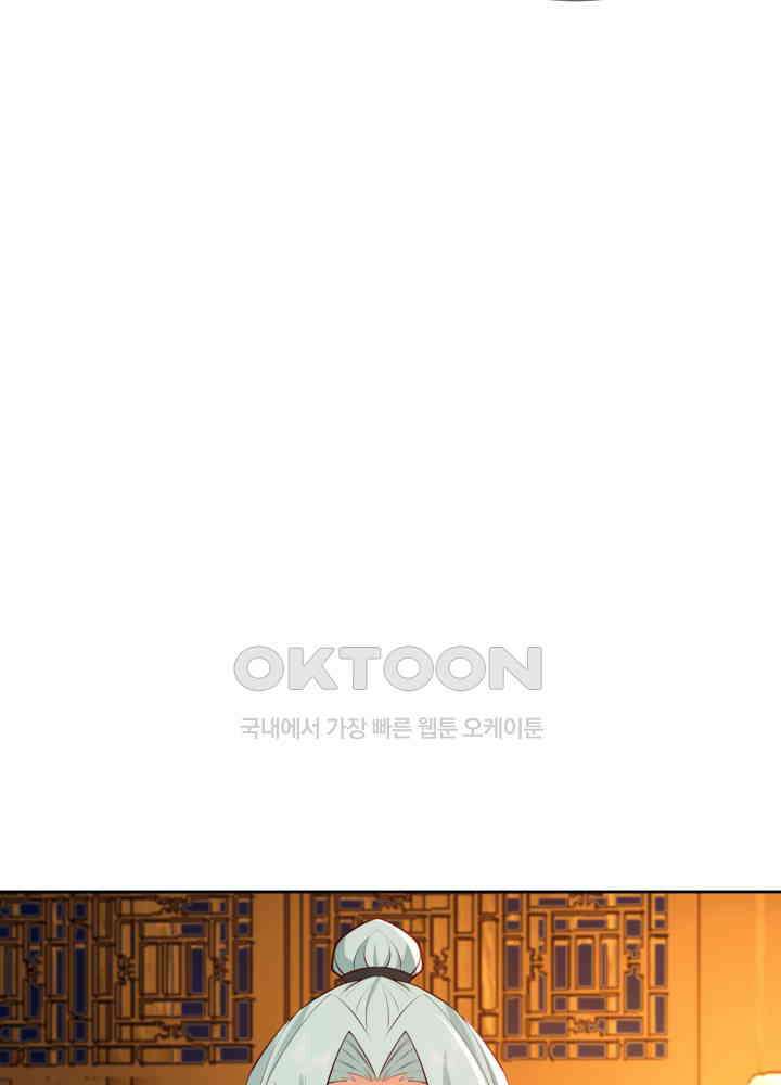 혼돈의 연단사 435 25