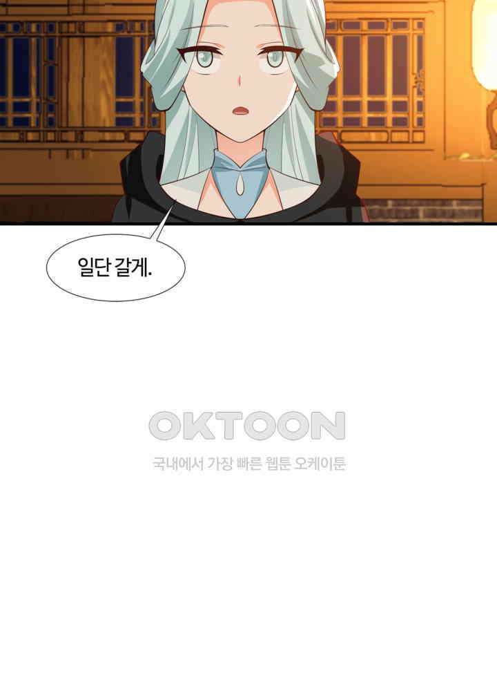 혼돈의 연단사 435 26