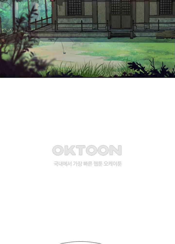 혼돈의 연단사 435 28