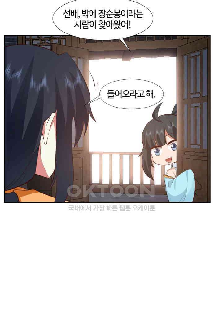 혼돈의 연단사 435 29